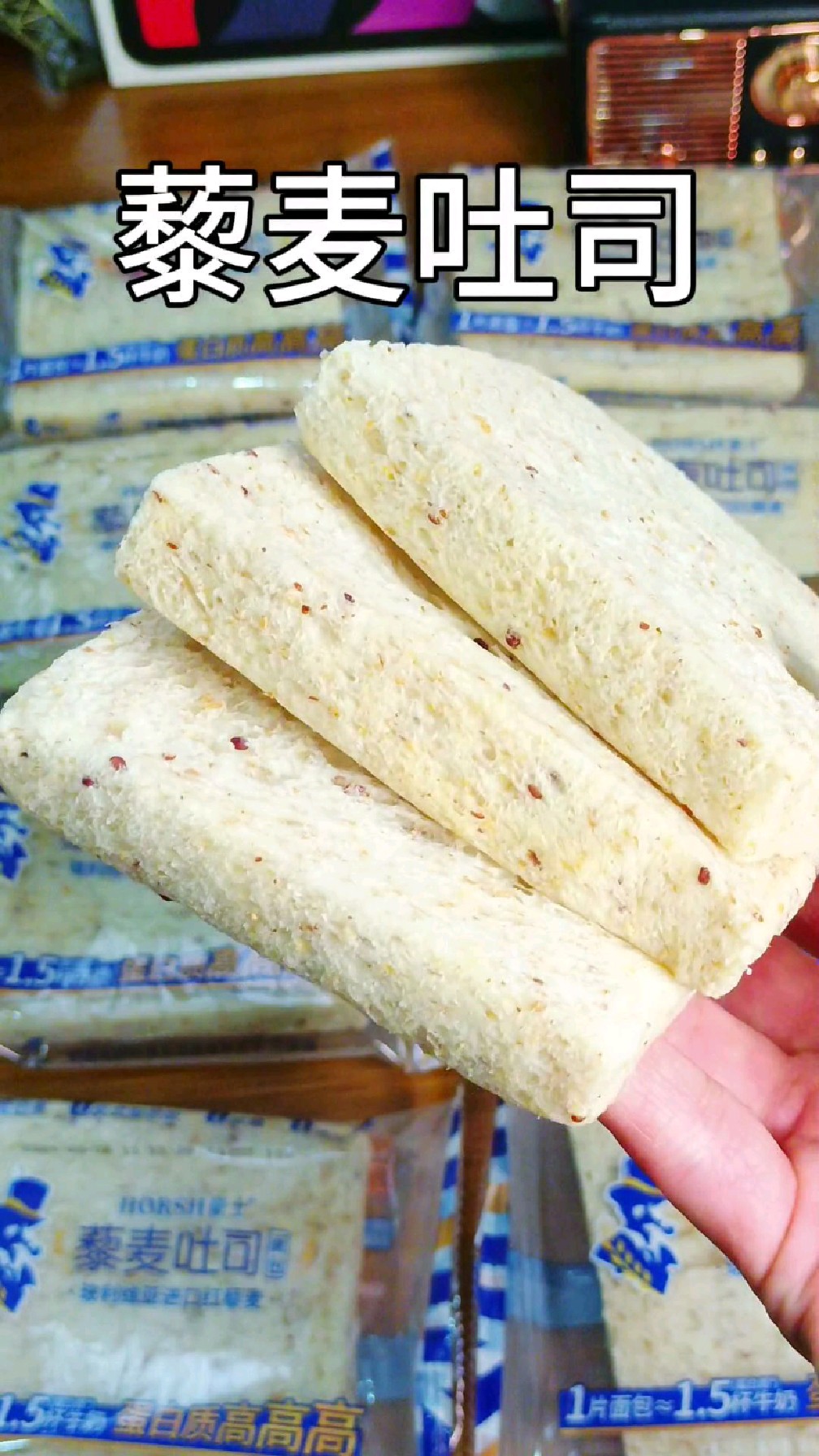 松软又有嚼劲的藜麦吐司,没有边边,口感特别好,营养健康好吐司