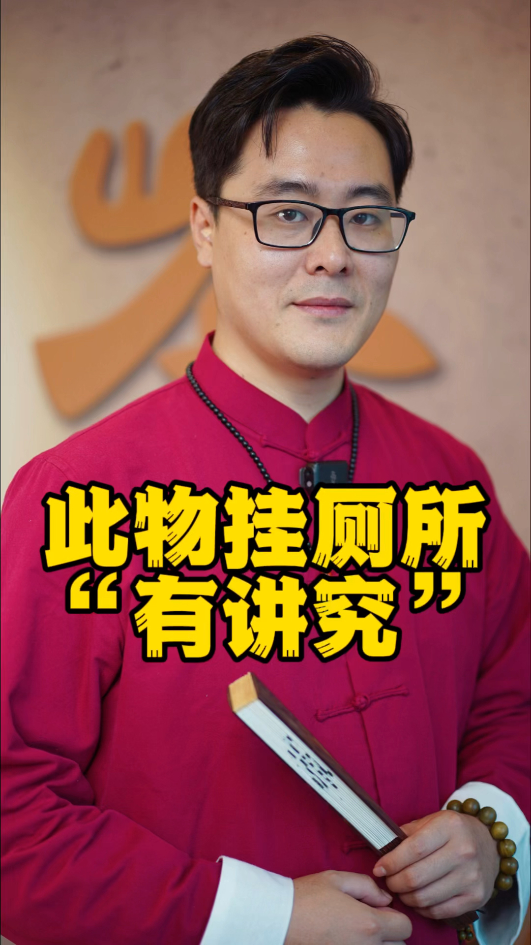 此物挂厕所有讲究,荷花九鱼图。