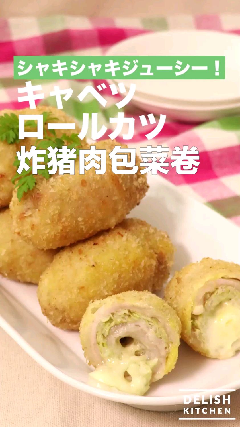 炸猪肉包菜卷 创意油炸小吃食谱