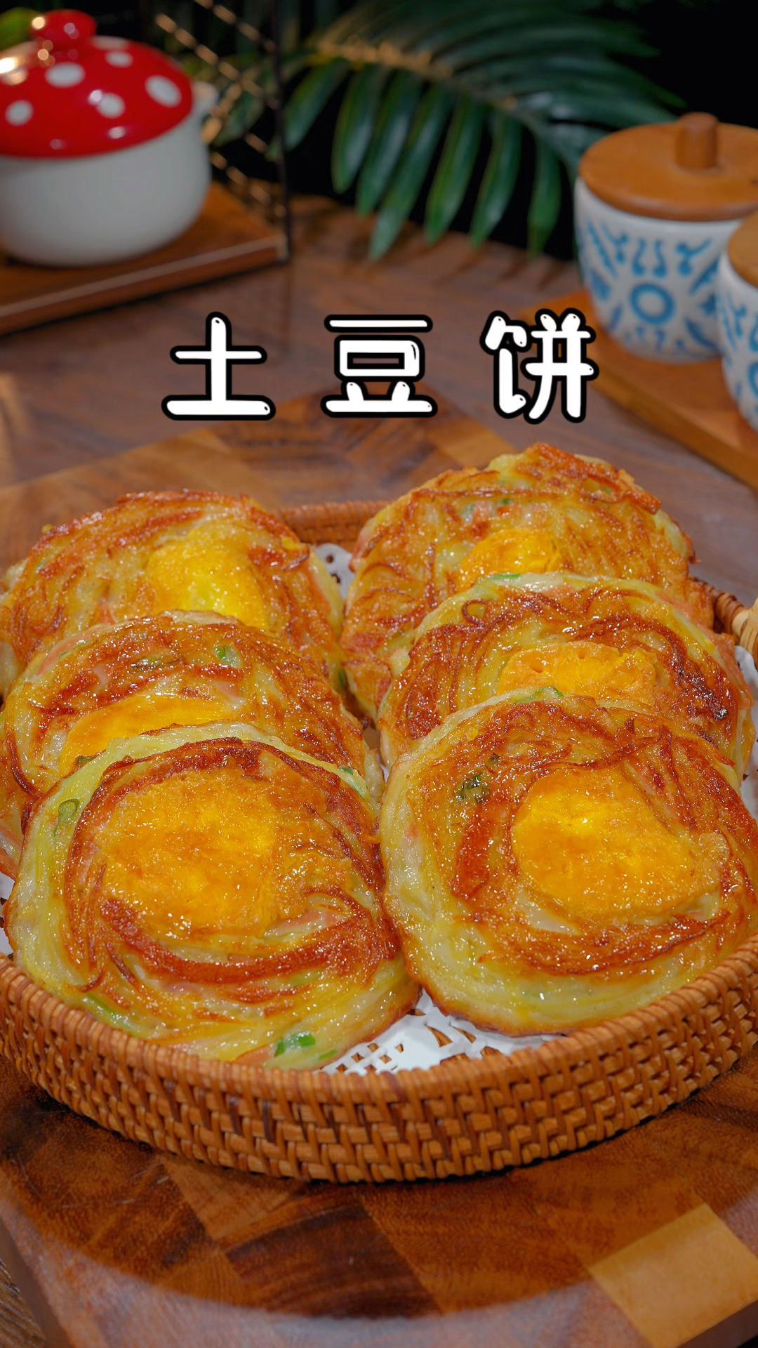家里有土豆就能学会的土豆饼,我家四个孩子都爱吃,做法还简单#土豆饼