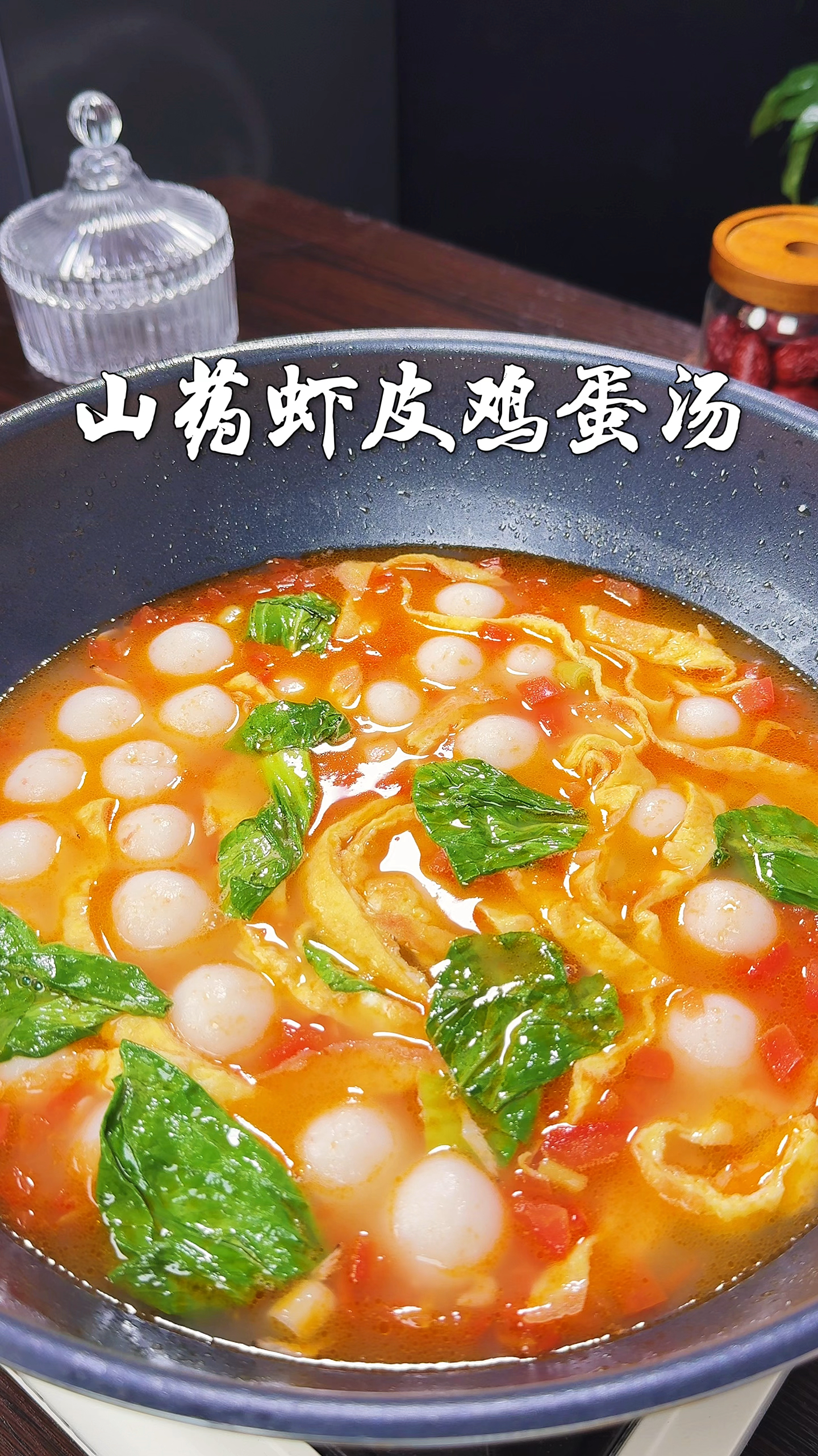 这个季节一定要多喝山药虾皮鸡蛋汤,色香味俱全,好喝又营养