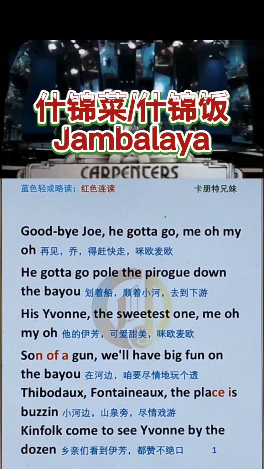 什锦菜卡朋特兄妹乐队