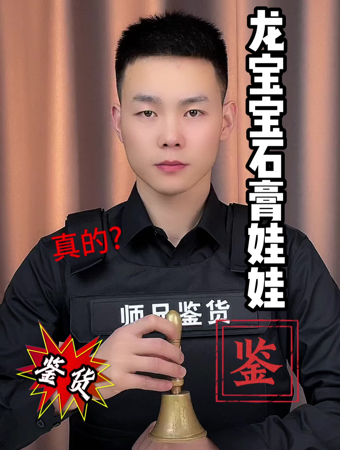 这石膏娃娃龙的颜值真有那么高吗?