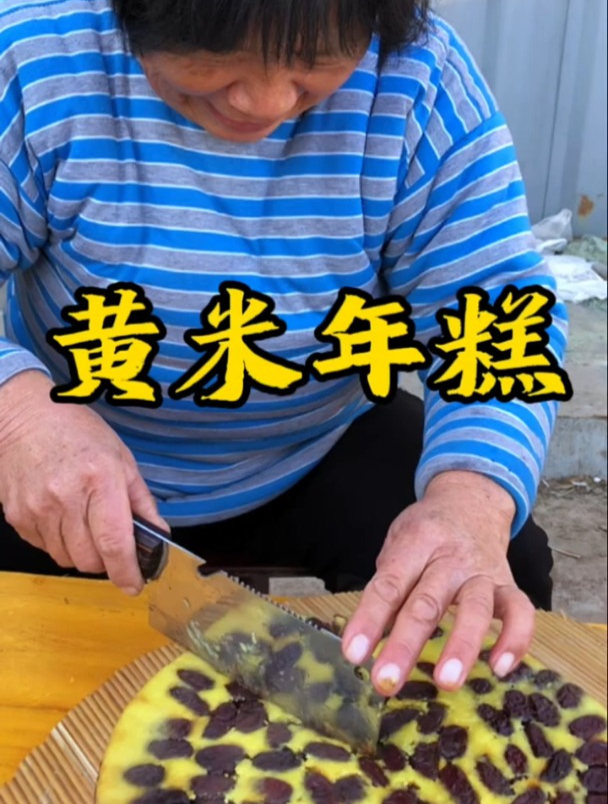 两个小时,四道工序,看俺娘做的大黄米年糕有多好吃
