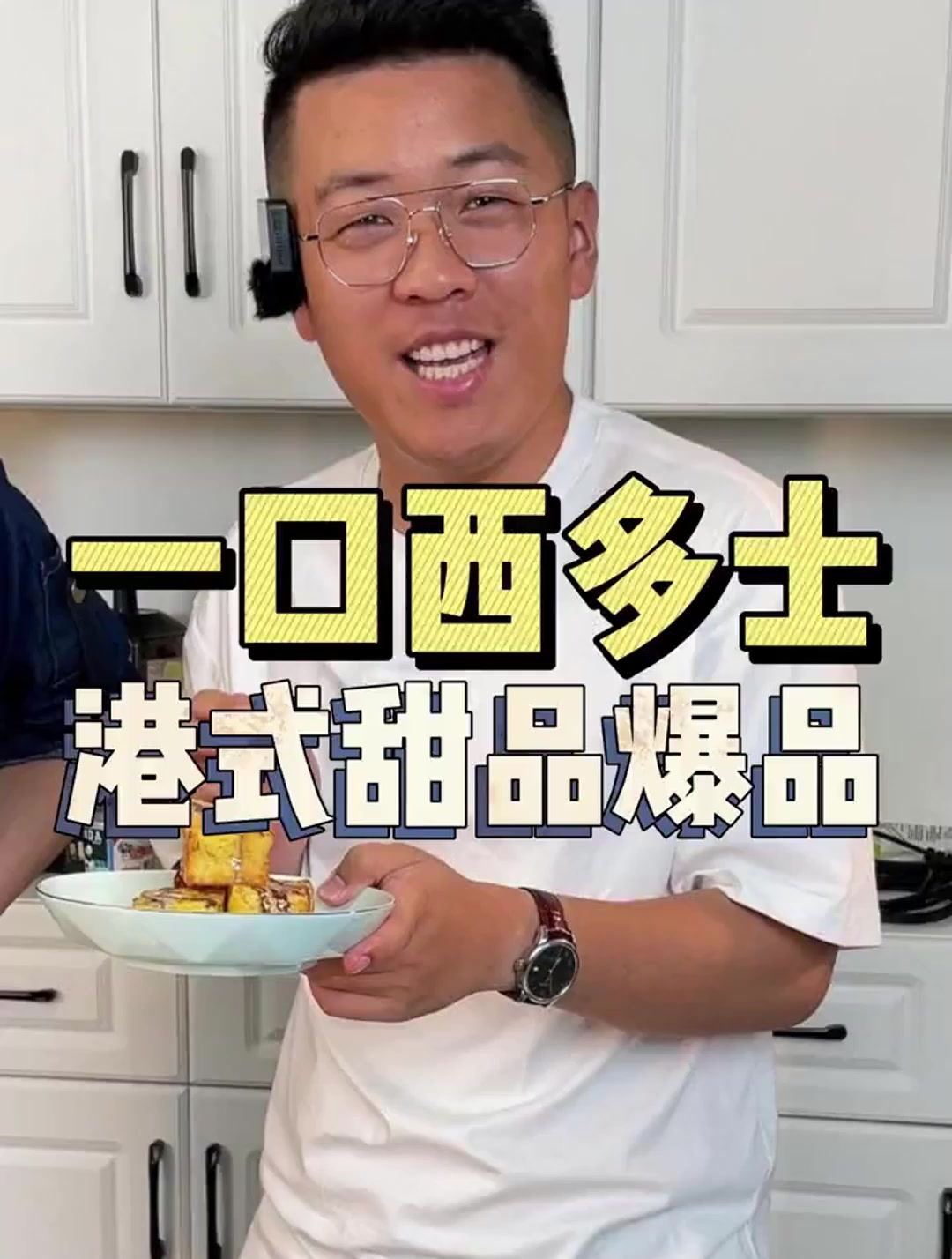 一口西多士,甜品店的爆品,摆摊也可以,成本极低