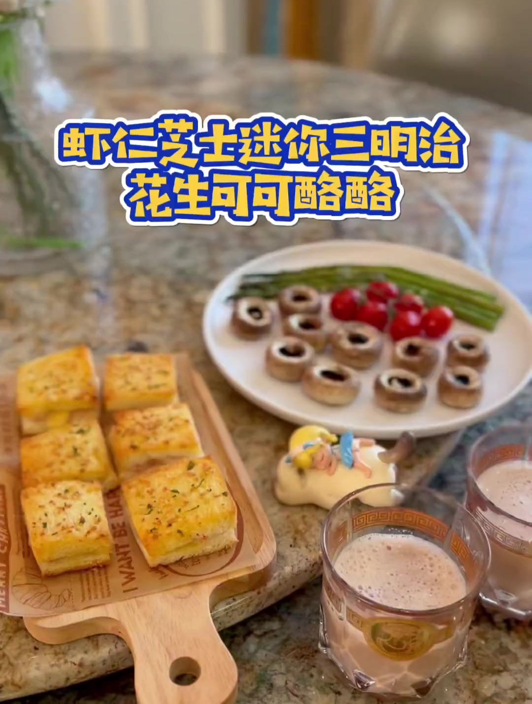 我敢说这个虾仁芝士迷你三明治没有人能抗拒