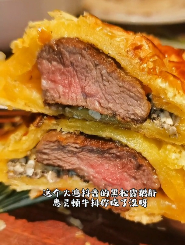 吃茶餐厅你一定要来文通冰室试下这个鹅肝黑松露惠灵顿牛排必点
