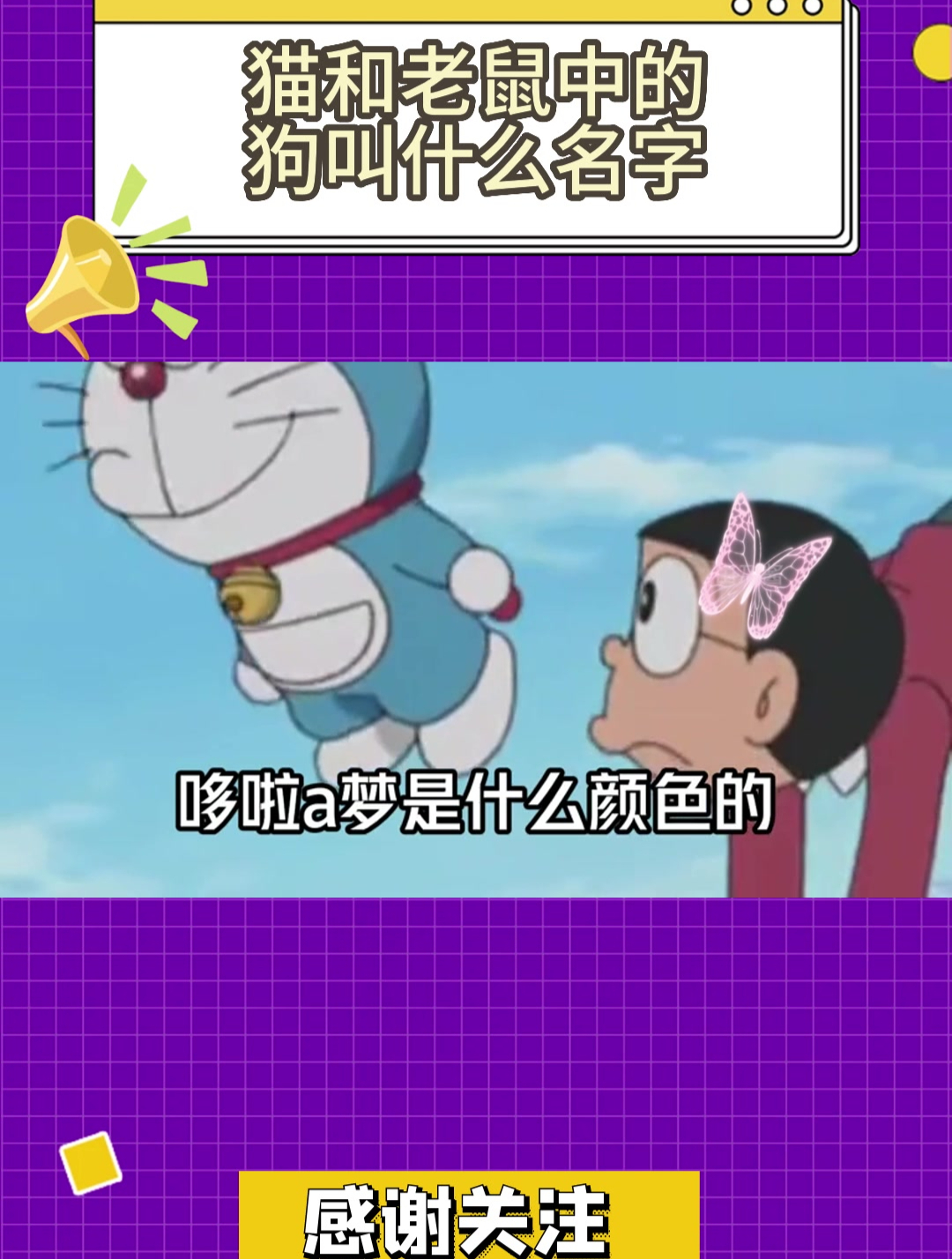猫和老鼠中的狗叫什么名字