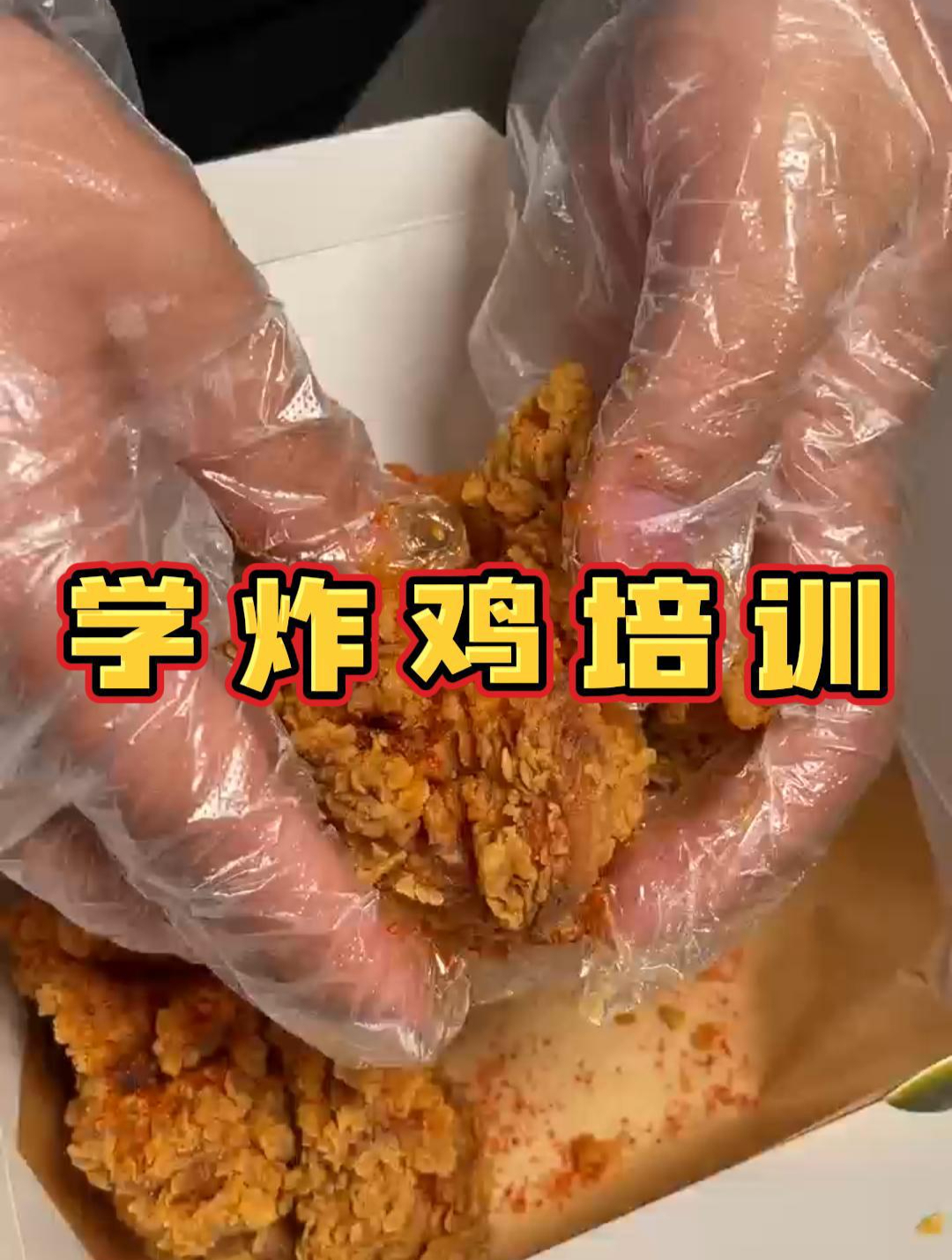 韩式炸鸡培训技术,学bigbear韩式炸鸡去哪