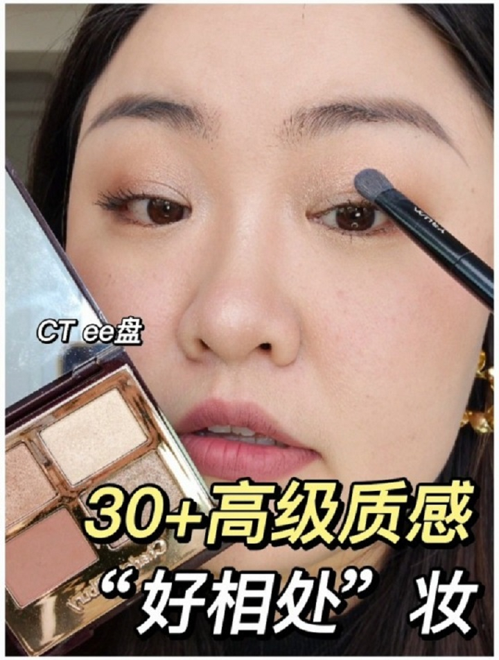 CT ee盘,越用越爱的眼影盘