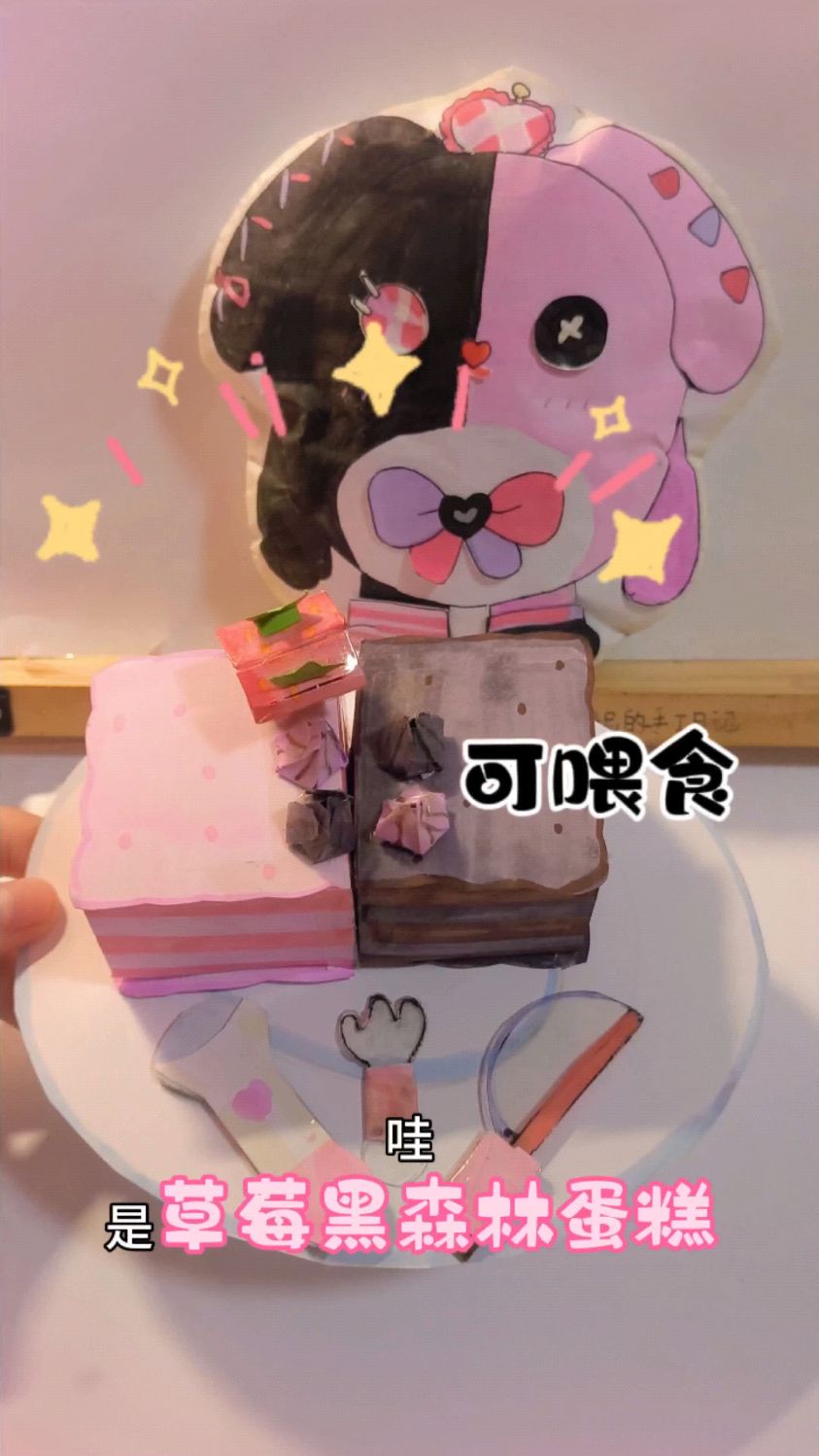 给甜心兔做了可喂食的草莓黑森林蛋糕, 太好玩啦