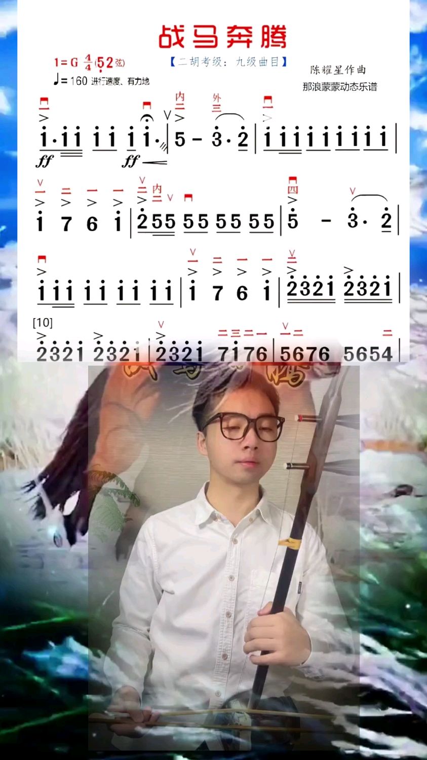 王寒:《战马奔腾》