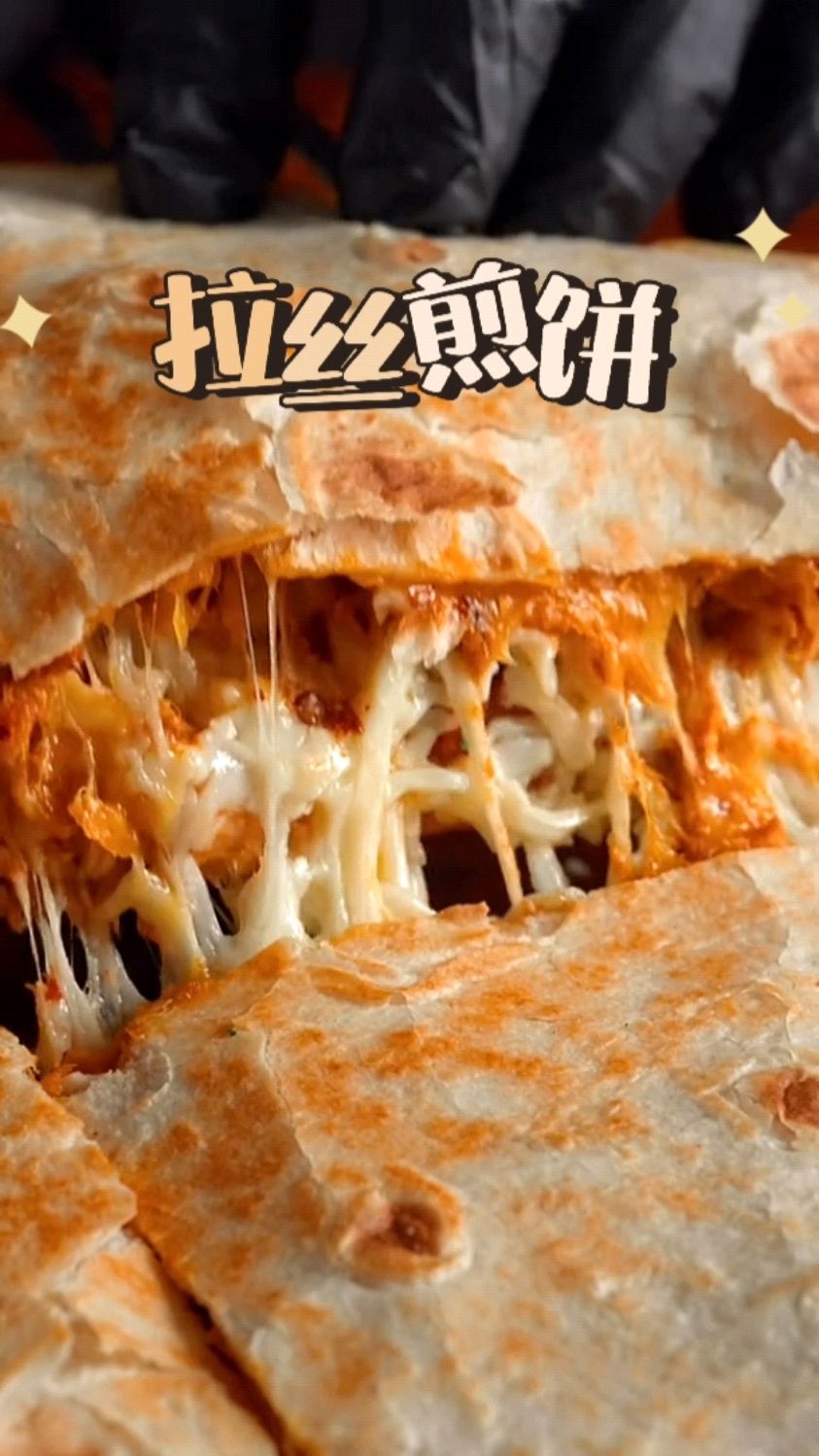 简单吃个会拉丝的手撕鸡煎饼