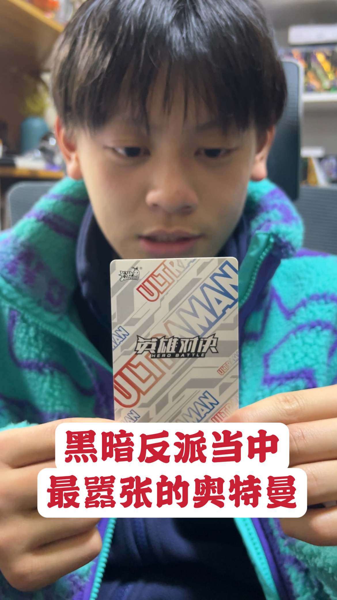 黑暗反派最嚣张的奥特曼,你们知道是谁吗?