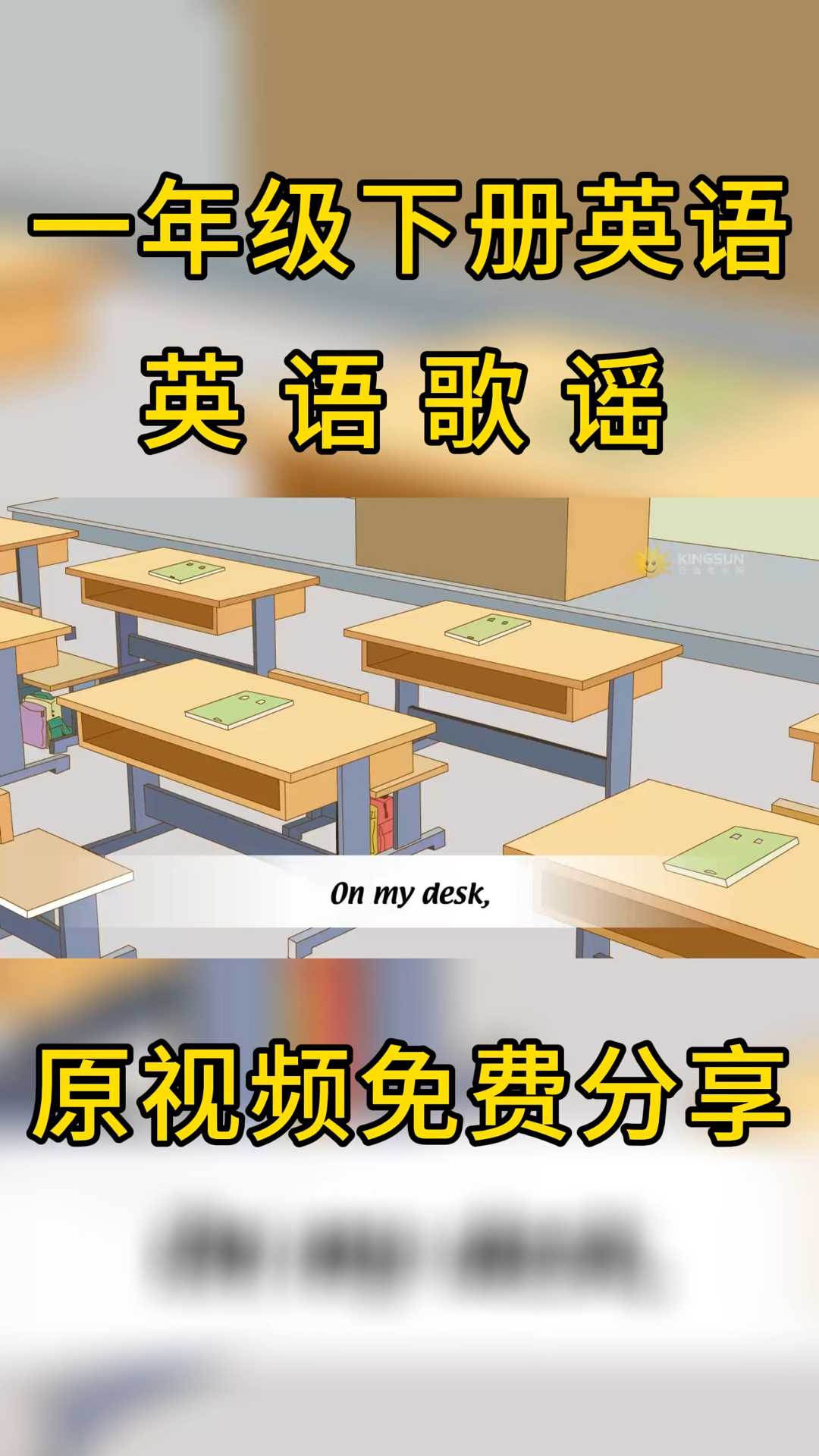 一年级英语下册英语歌谣