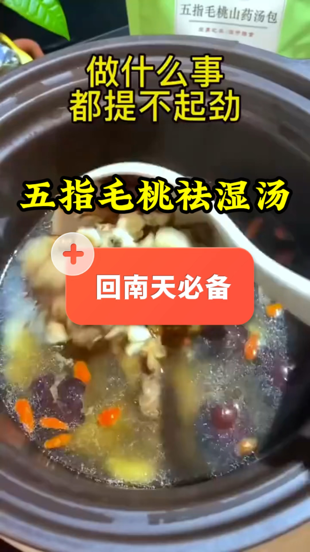 浑身懒洋洋,做什么事提不起劲,是因为湿气太重了