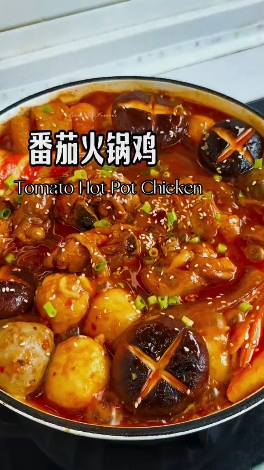番茄火锅鸡这样做