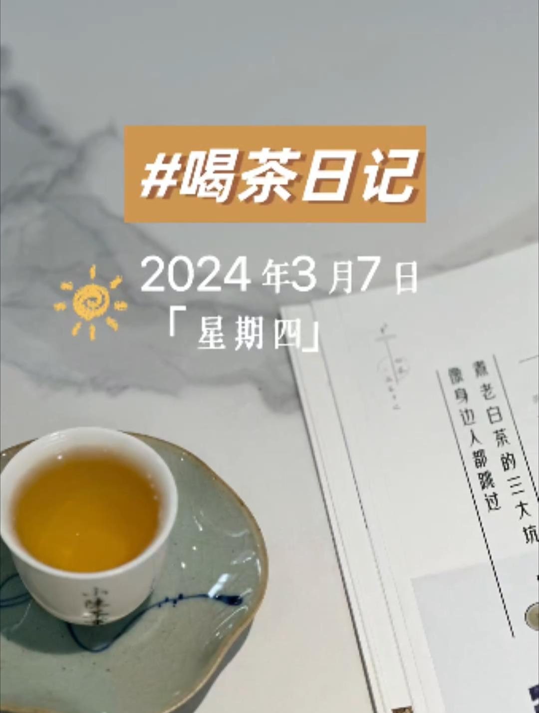 阳光明媚的午后,来杯花香四溢的下午茶吧