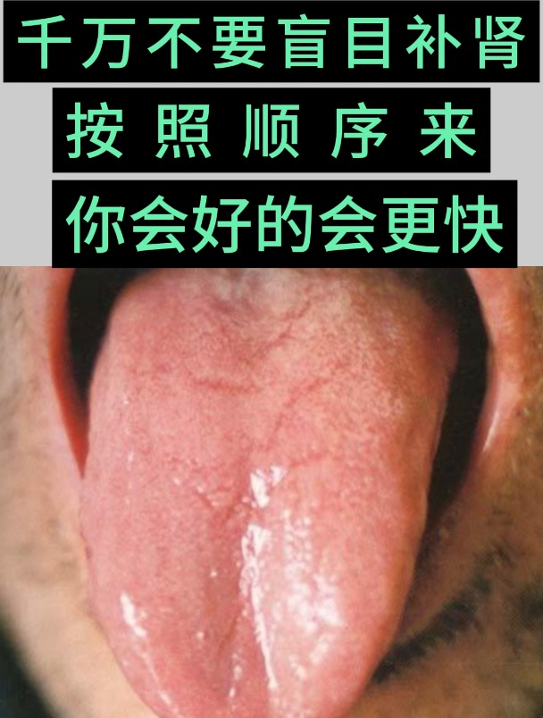 裆部潮湿,男科疲软,按顺序来,你会好的更快