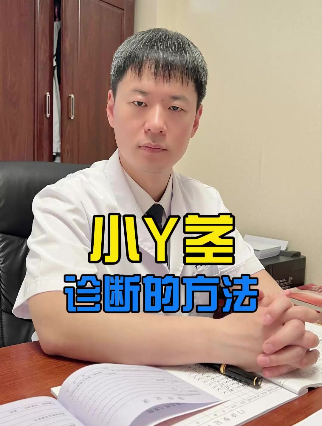 “小阴茎”是一种病,诊断的方法