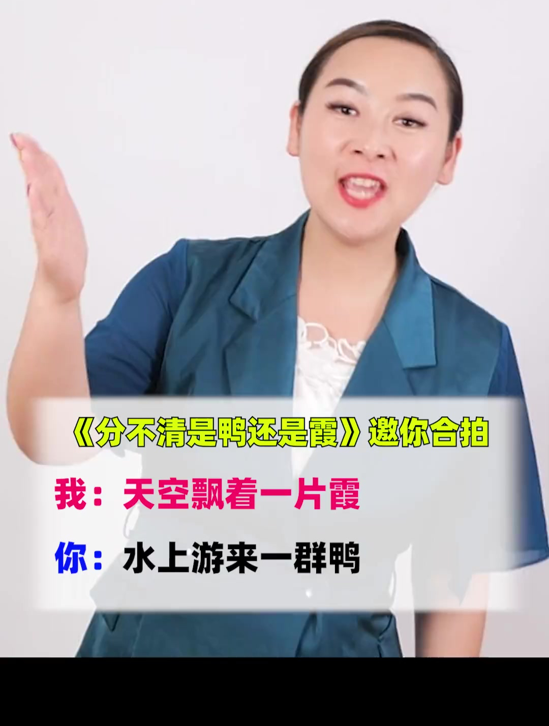 跟我合拍绕口令吧,能绕明白,你就是高手!
