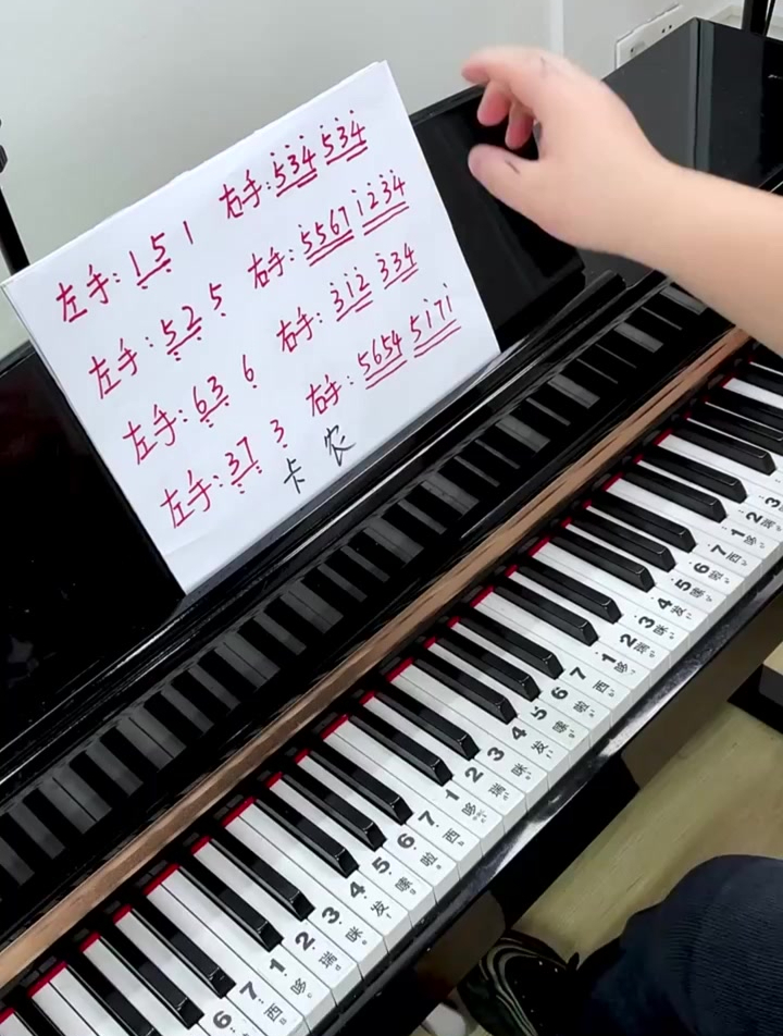 零基础学钢琴简谱双手教学