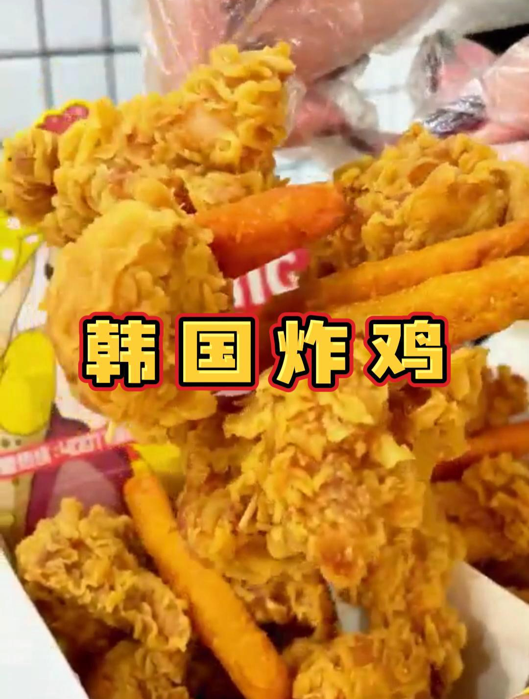 学bigbear韩式炸鸡培训技术去哪?bigbear韩式炸鸡学费多少?