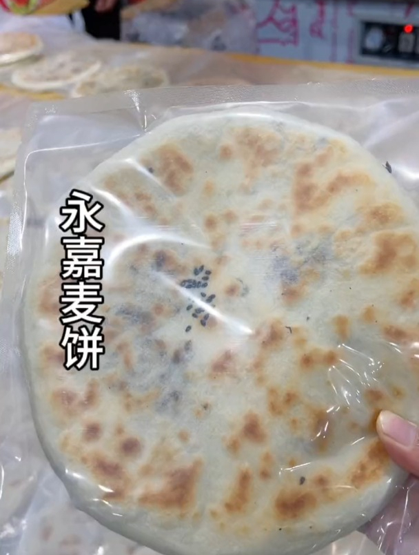 温州美食 永嘉麦饼