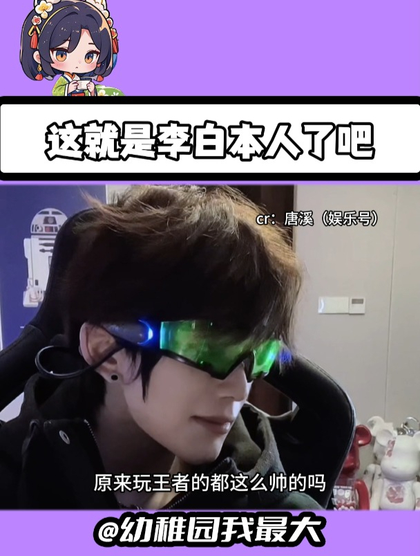 这就是王者荣耀李白该有的模样吧