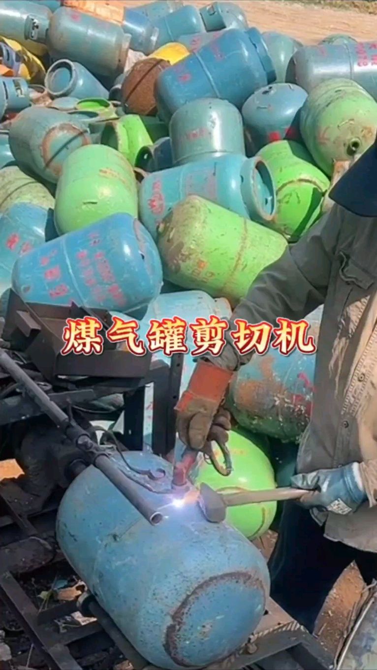 报废煤气罐剪切机