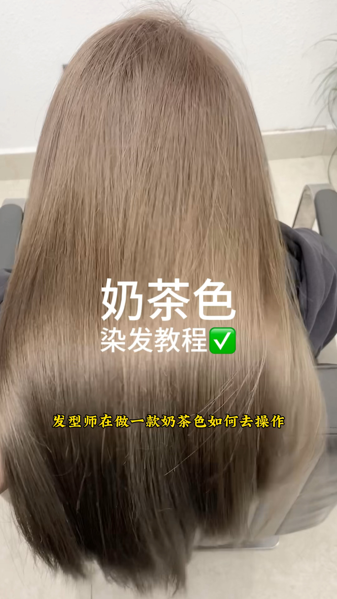 奶茶色如何操作 点赞收藏