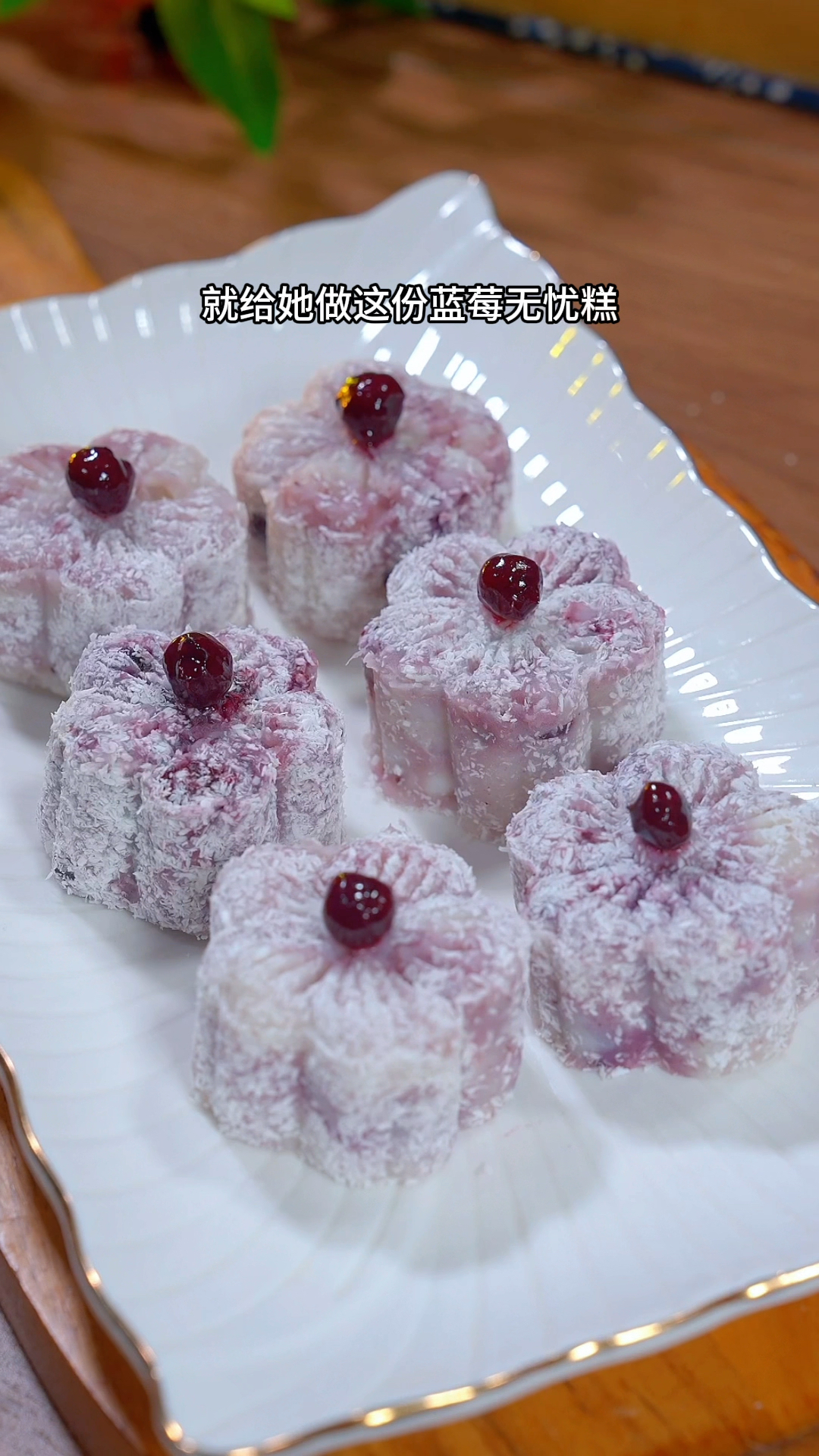 家里有女神的,就做个蓝莓山药糕,好吃不胖做法简单