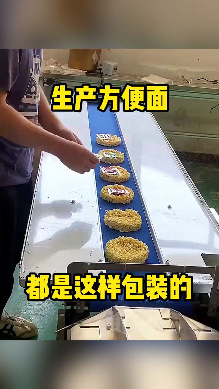 生产方便面,都是这样包装的!