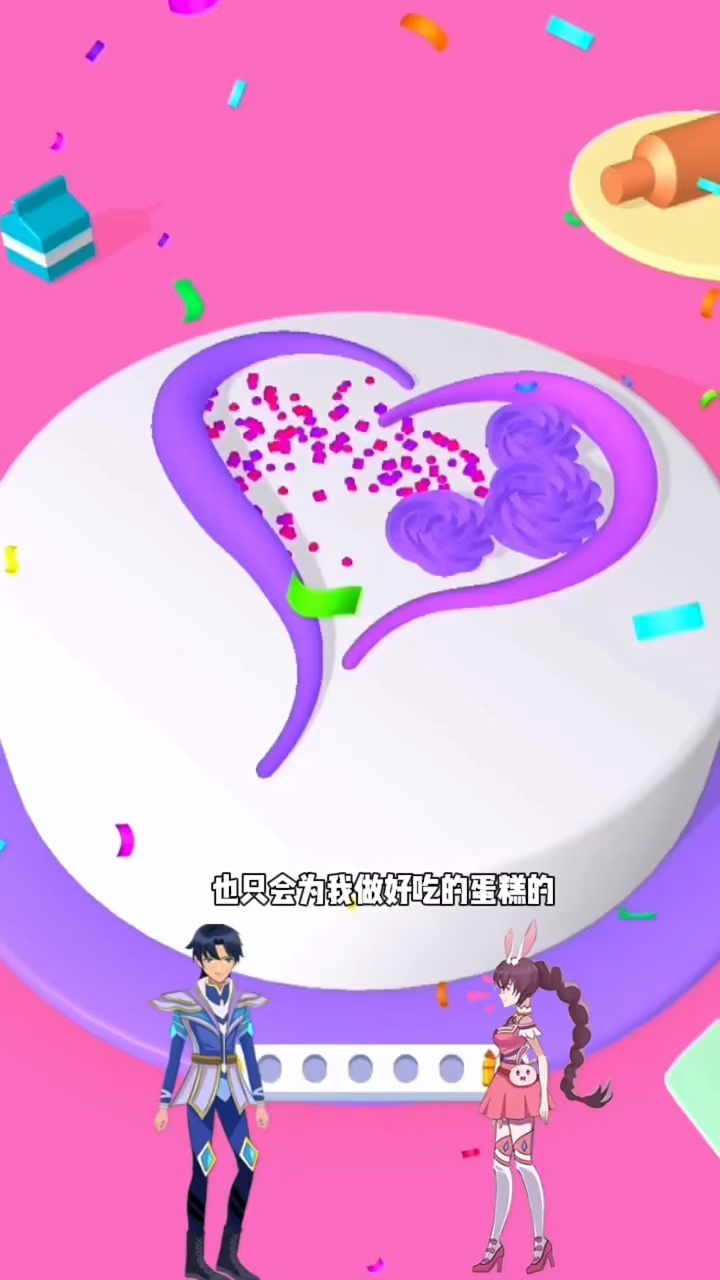 三哥给小舞妹妹做蛋糕
