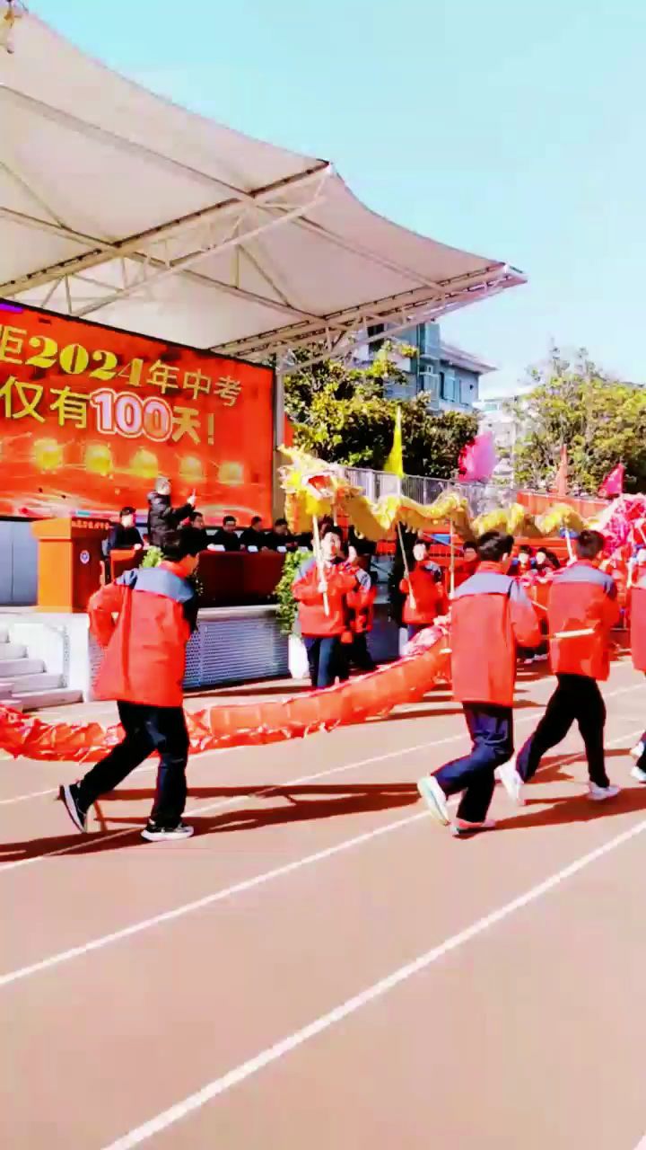 龙腾四海展宏图,鱼跃龙门步蟾宫 #中考加油 #百日誓师 #金榜题名