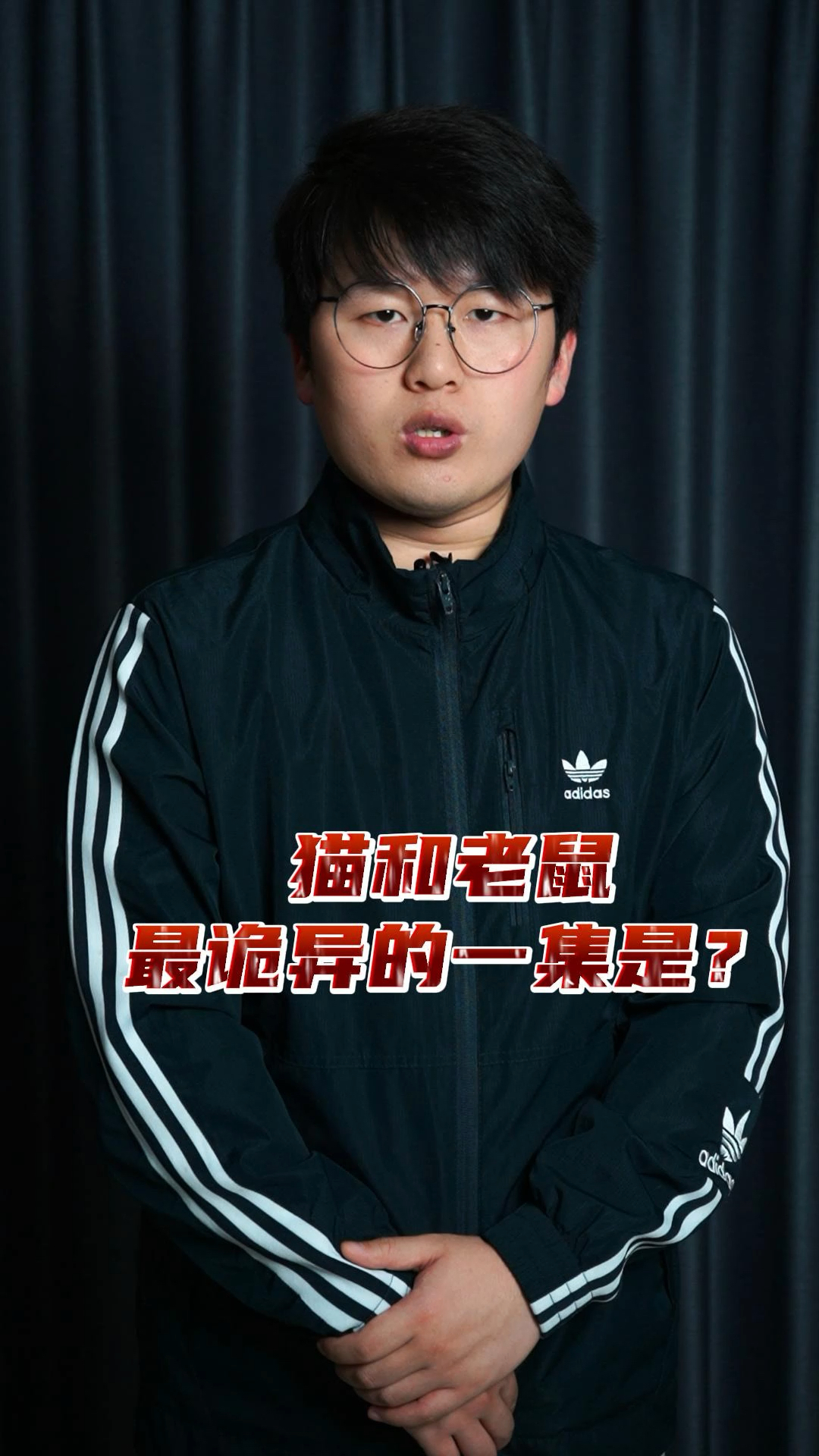 猫和老鼠最诡异的一集