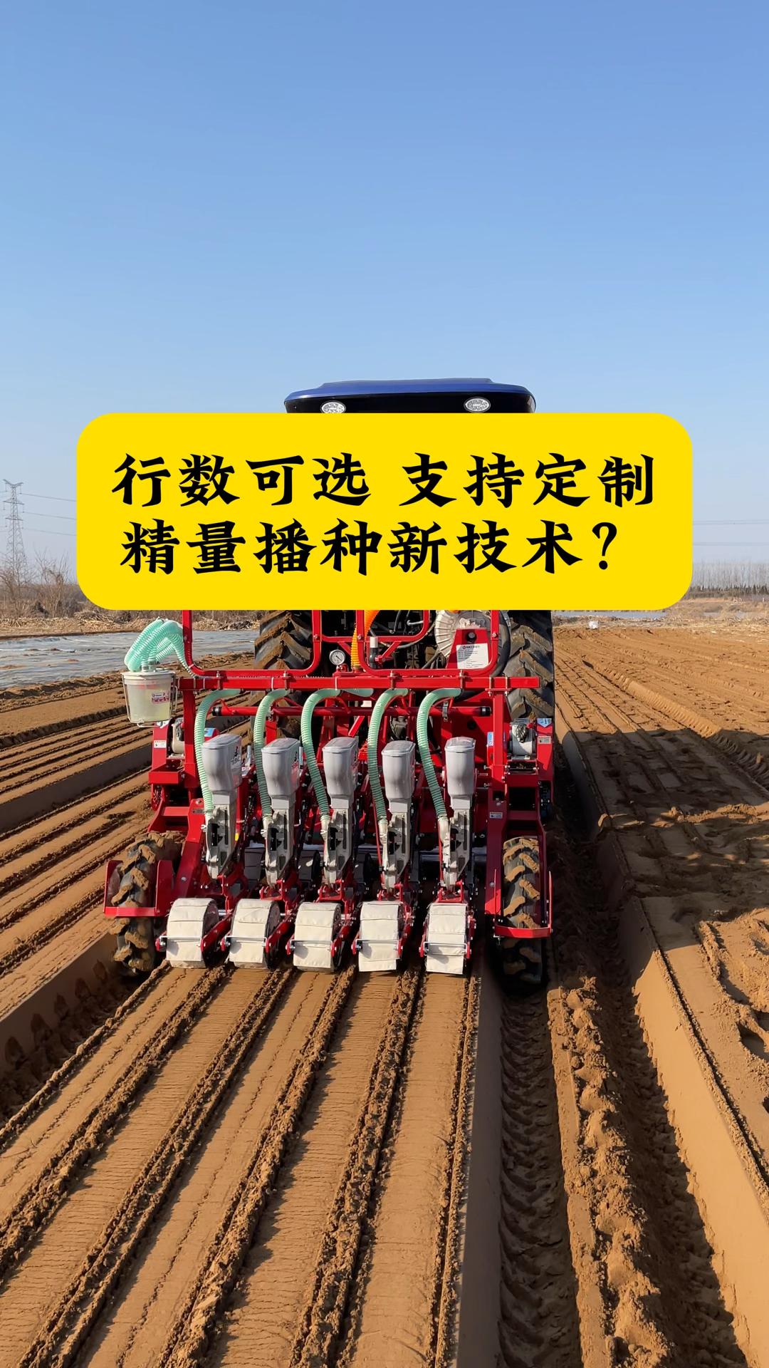 行数可选 支持定制 精量播种新技术 蔬菜气吸播种机 药材播种机