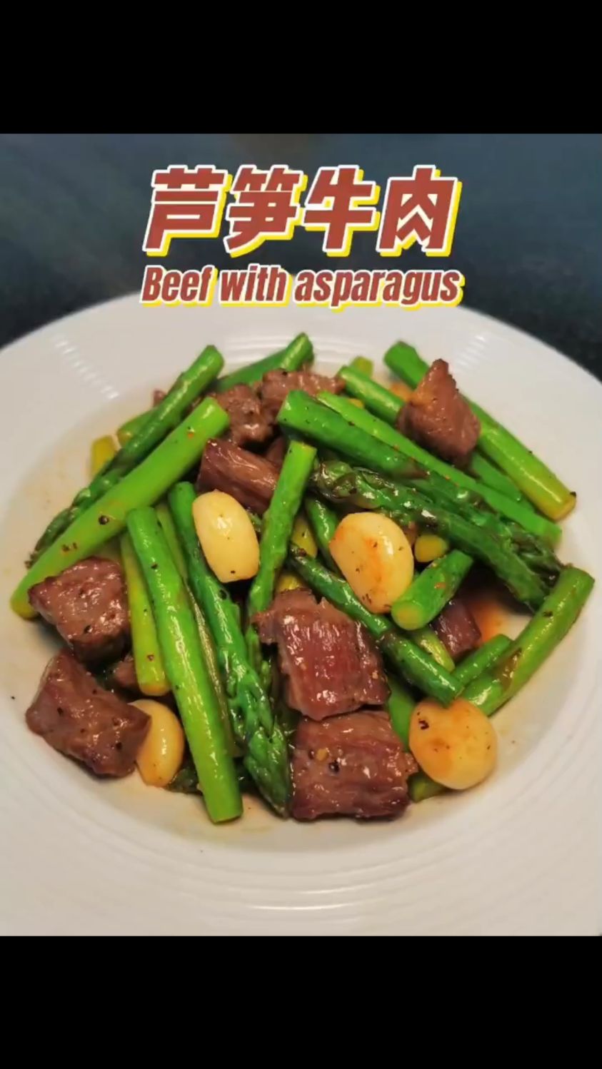 芦笋炒牛肉这样做