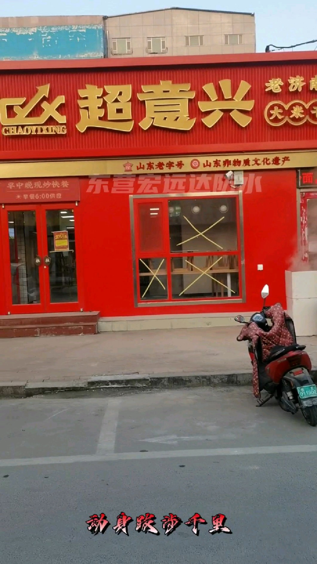 东营防水、宏远防水师傅做的广告牌防水.东营百货大楼(中心店)