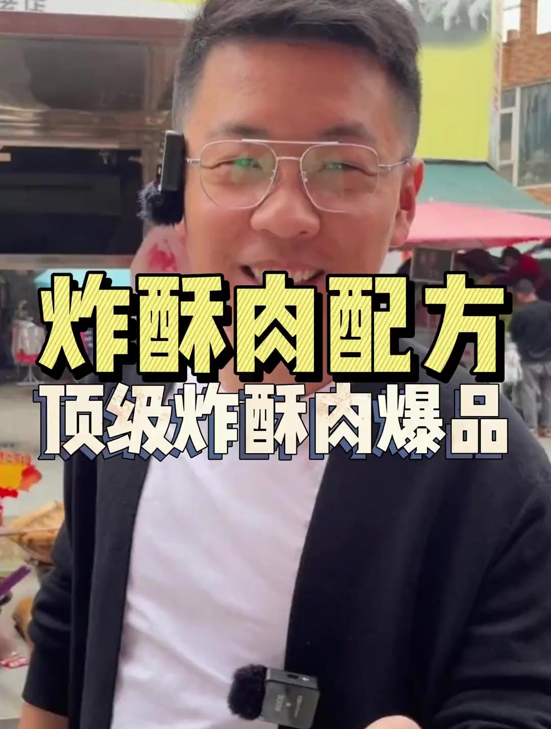 炸酥肉配方安排上,无论在哪个地方都好用
