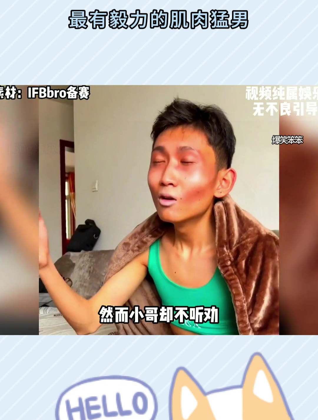 你绝对没见过这么强壮的细狗!