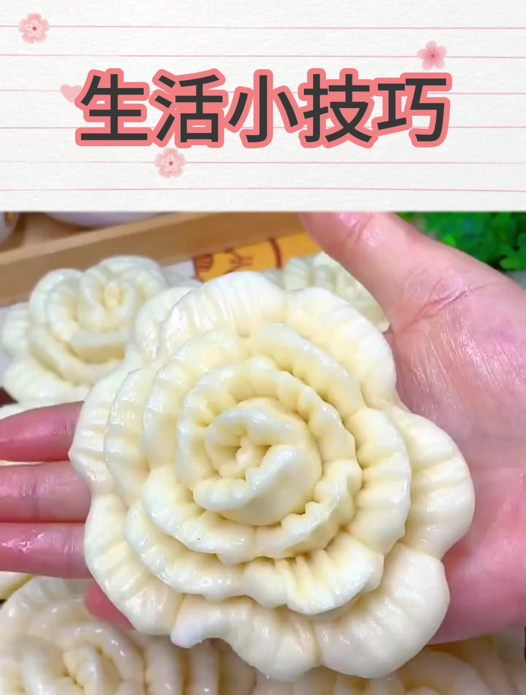 花式花卷做法