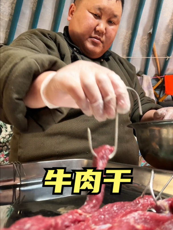 风干牛肉是草原上的传统美食,三斤牛后腿肉才能烤制出一斤肉干