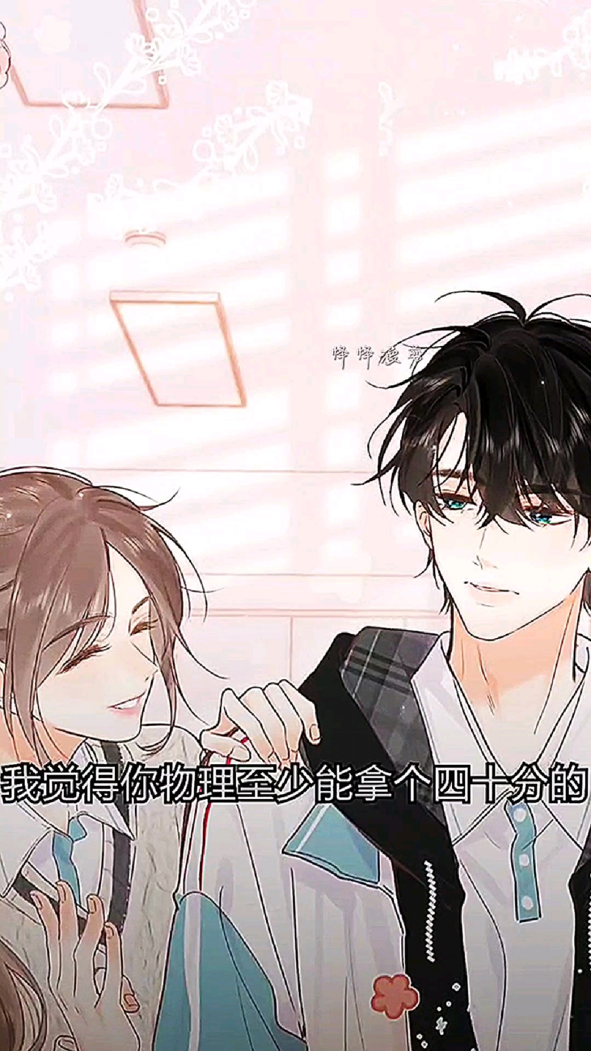 倦爷主动邀请林语惊来家做客