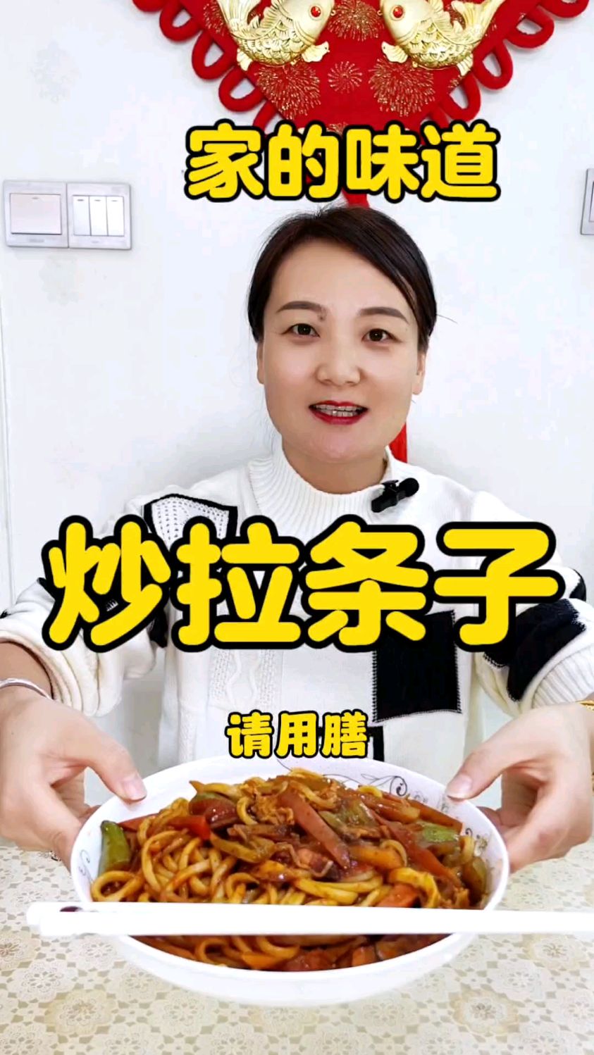 香气扑鼻的炒拉条子,一口下去超满足