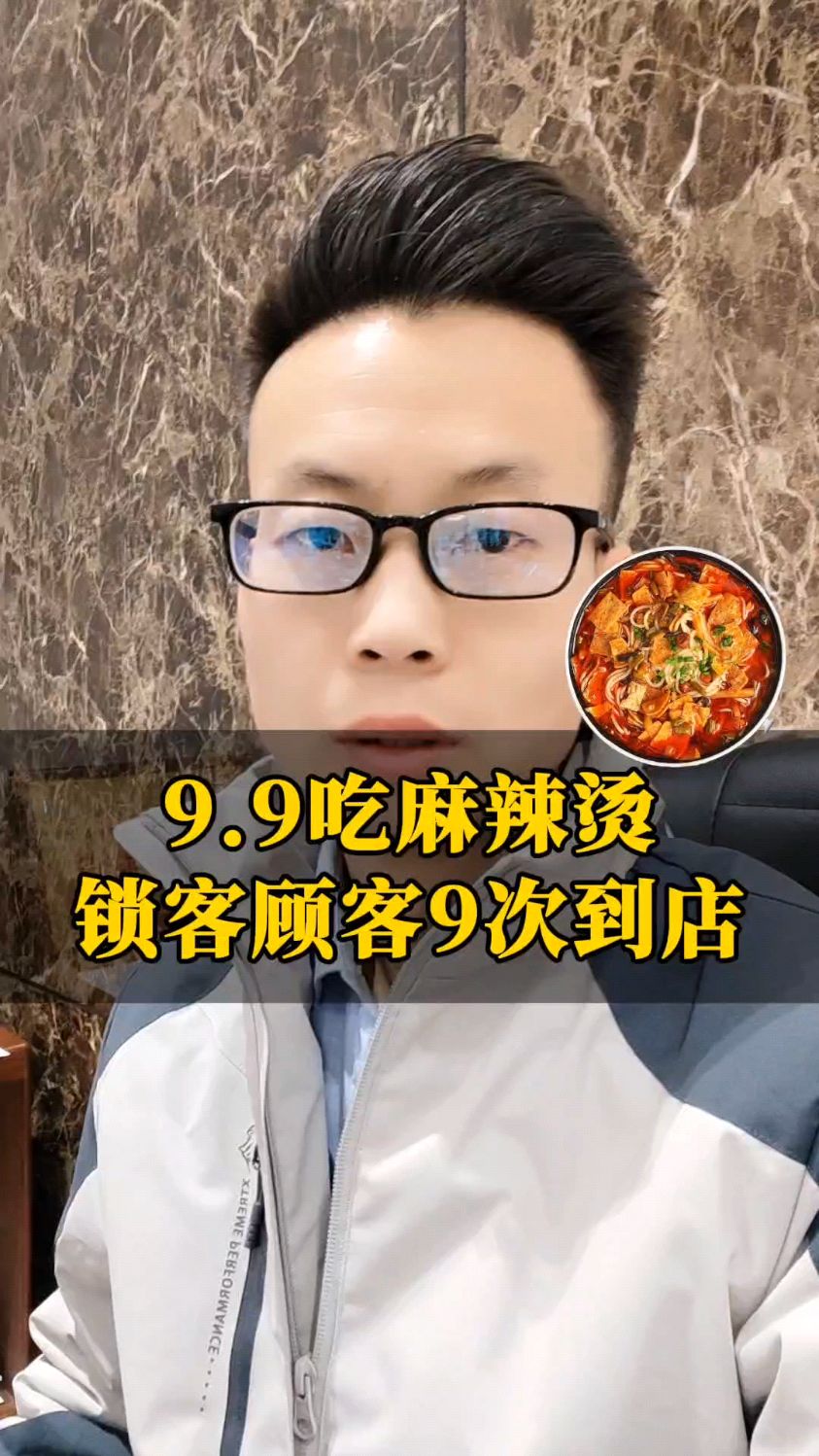 麻辣烫店的商业模式