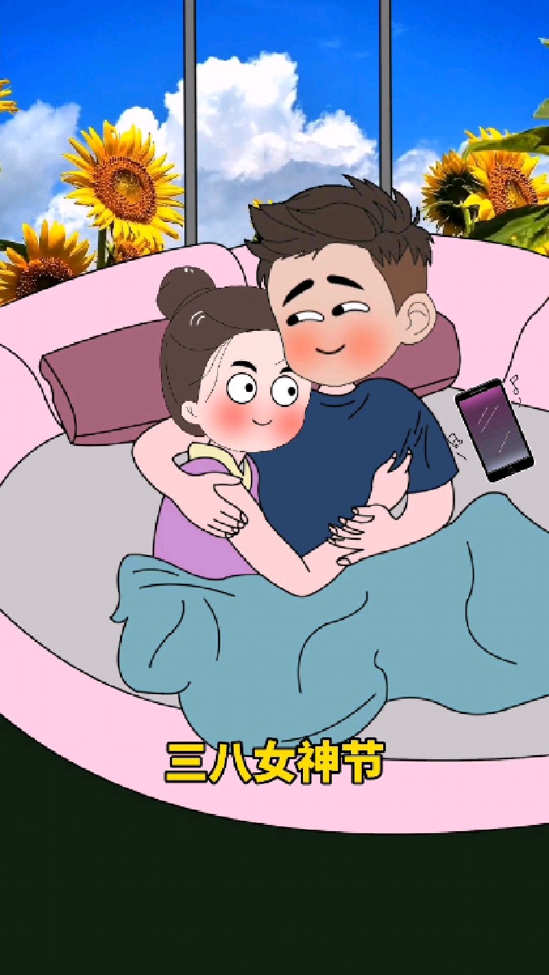今天是三月八日,三八女神节,三八妇女节祝福语 献给 3.8妇女节