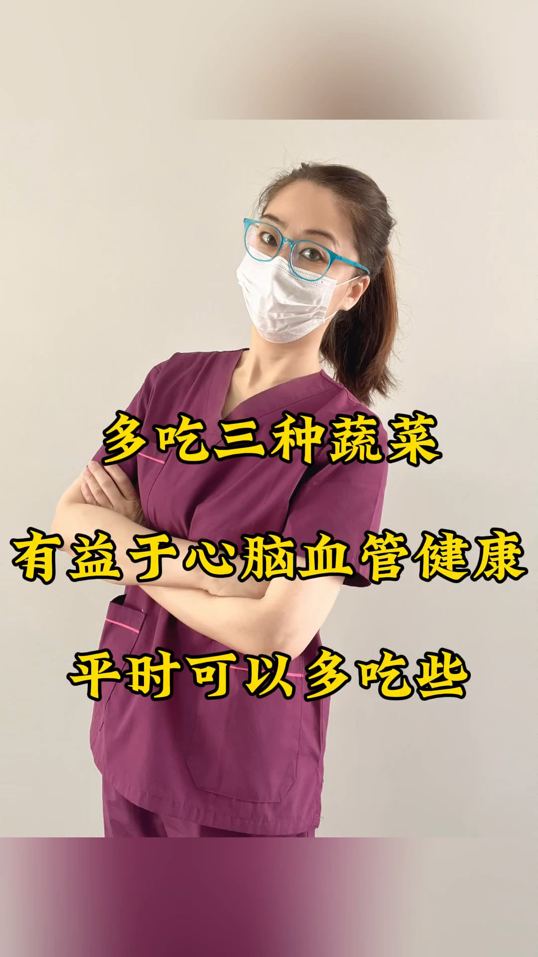 多吃三种蔬菜,有益于心脑血管健康,平时可以多吃些