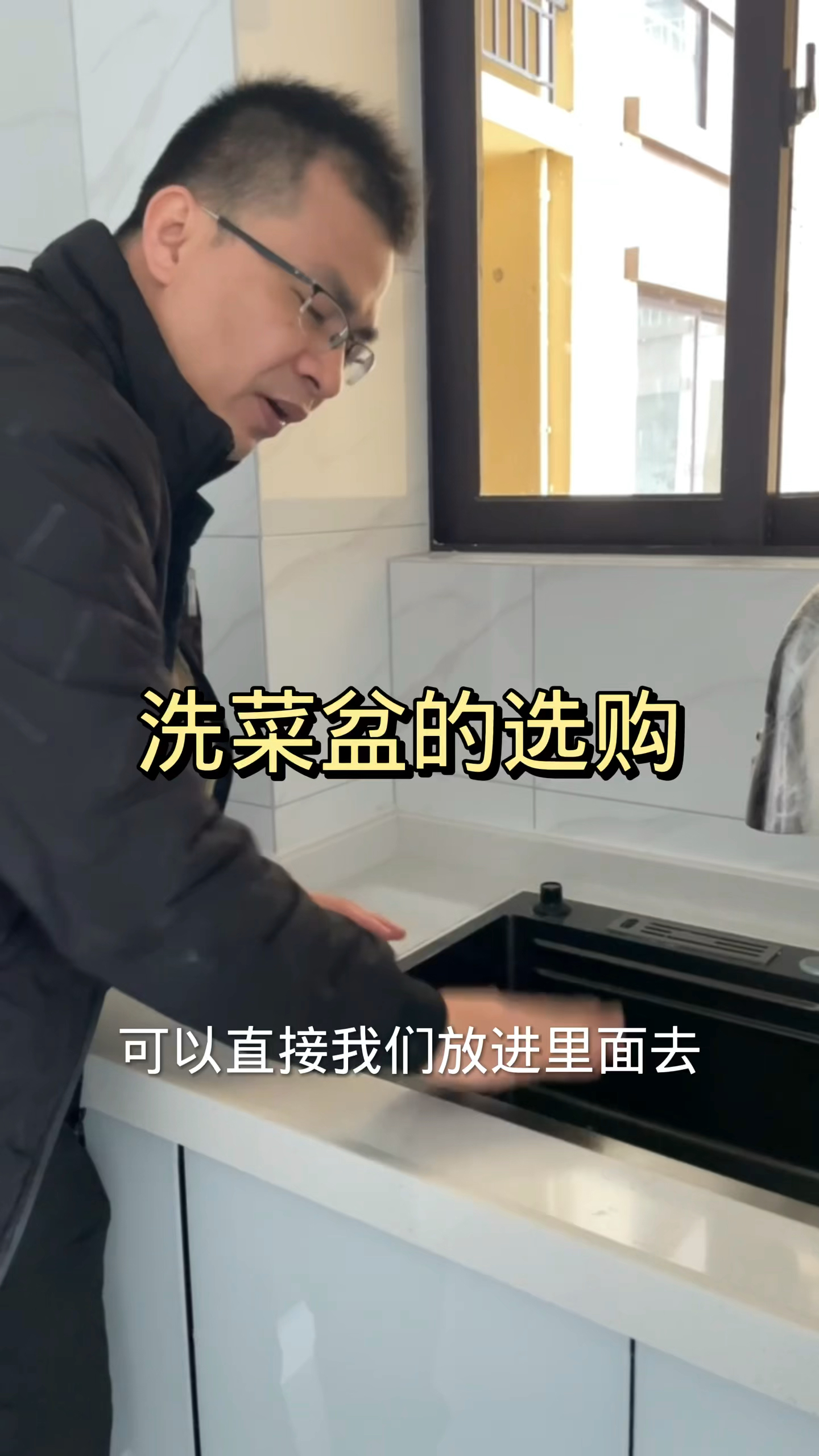 洗菜盆的选购安装