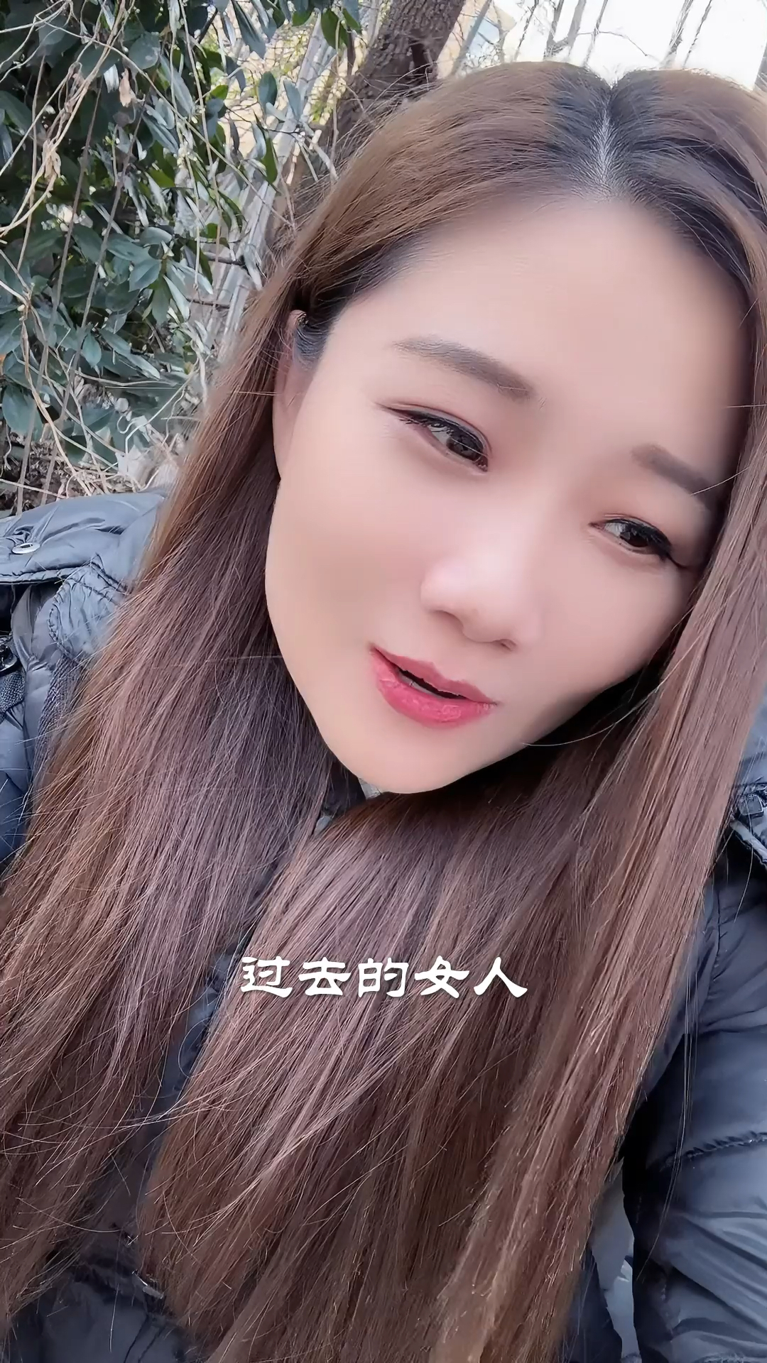 过去的女人,嫁鸡随鸡嫁狗随狗如今的女人,嫁鸡打鸡嫁够打狗